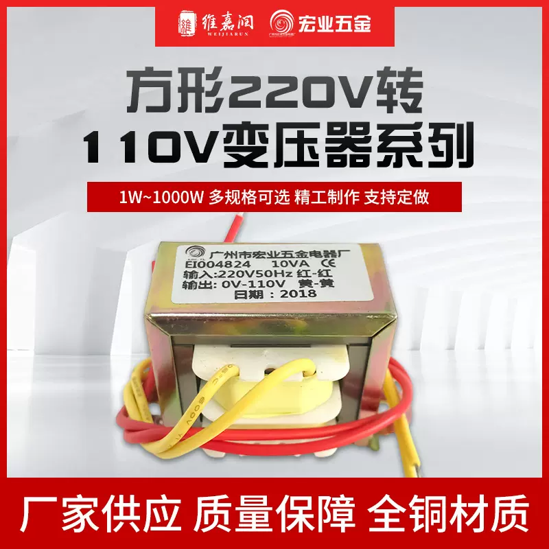 方形电源变压器220V转110V单相隔离控制低频工频