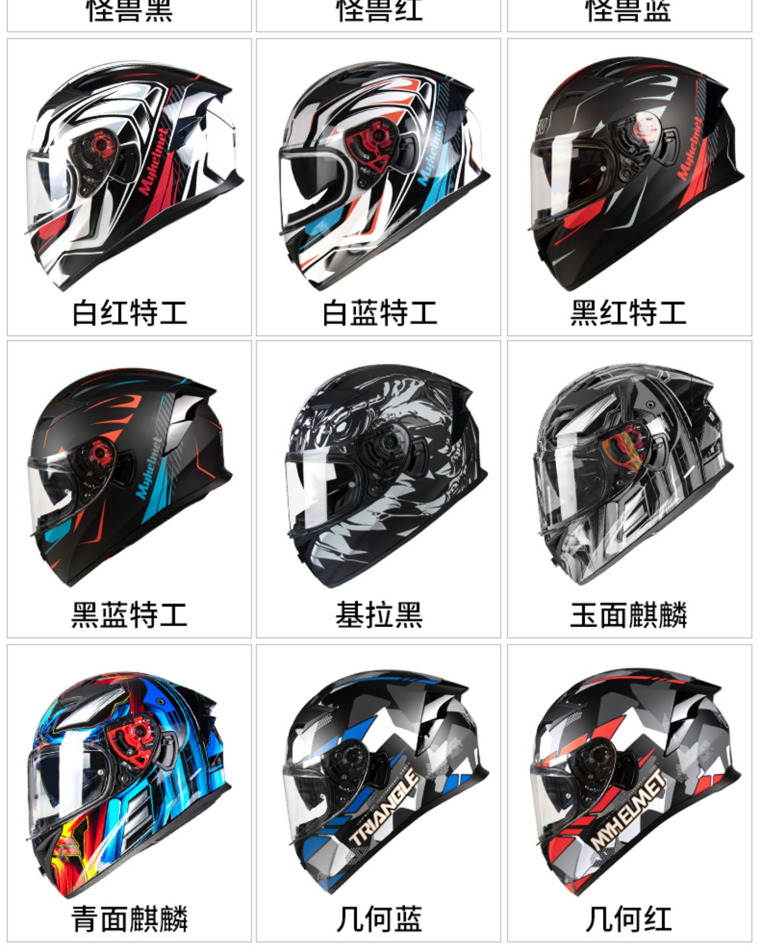 Motorcycle Helmet Winter Electric Car Bluetooth Cat Ear Full Helmet