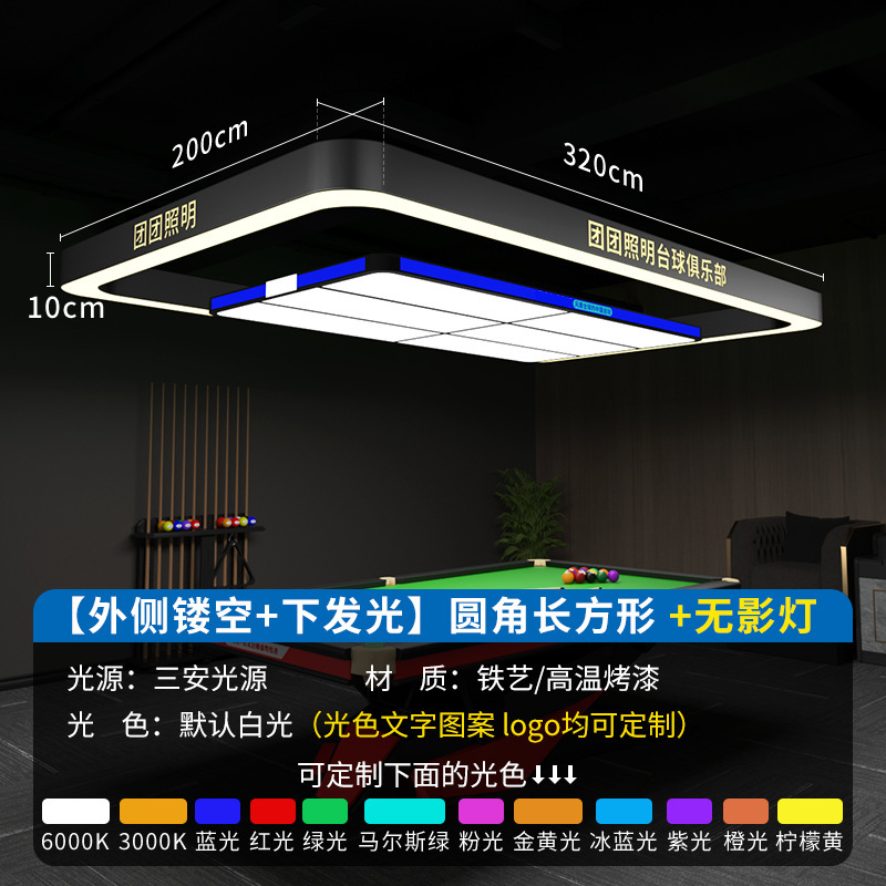 Lámpara de atmósfera especial para sala de billar, lámpara de billar, lámpara de billar, lámpara de pared, lámpara de atmósfera para sala de billar