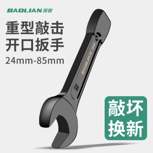 Open-Ended Impact Wrench Straight Handle Single-Head Wrench Heavy-Duty 24/30/32/34/36/46/65 Large Wrench Auto Repair