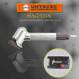 原装日本UHT气动打磨机MAG-123N 风磨笔 45度弯头研磨机保修一年