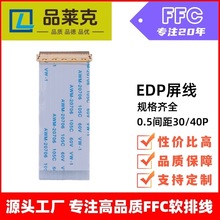 Ʒ�R�˹Pӛ��FFCͬ����0.5mm�g��40Pin�о�B��ܛ�ž� edp����40P