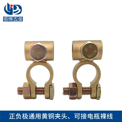 Battery Pile Head Clip Battery Pile Head Brass Battery Clip 17-18mm Car Battery Connector Wire Clip (Power supply, ignition system accessories)