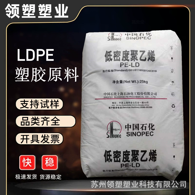 Высоко сваренный палец LF5600 Shanghai Petrochemical LDPE с покрытием класса цветов для модификации деталей автомобиля