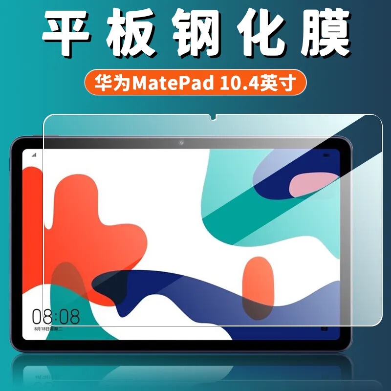 Suitable for Huawei Bah3-W09/W59/Al00 Tempered Film Matepad 10.4inch Tablet Hd Soft Film