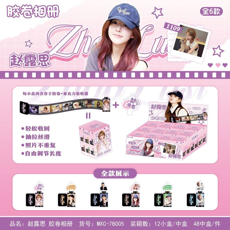 热卖款明星动漫二次元三次元谷子胶卷盲盒单卷八张图防水不掉色|undefined