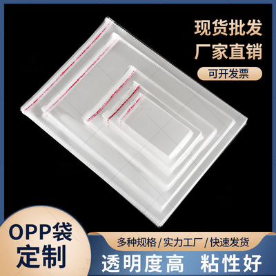 disposable Mask opp Sticker adhesive bags transparent Plastic bags printing Manufactor Seal