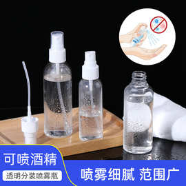 现货pet透明塑料空瓶消毒液瓶小喷壶消毒水稀释瓶酒精喷雾瓶子
