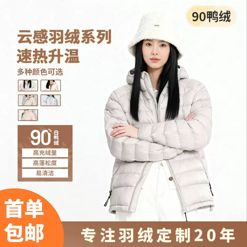 90白鸭绒轻薄羽绒服女连帽短款秋冬新款高级感羽绒外套鸟骨羽绒服