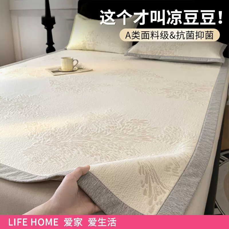 A类母婴级夏季冰丝凉席冰豆豆夏天宿舍软席子双面冬夏两用可机洗