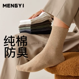 运动休闲棉袜;船袜、隐形袜;堆堆袜