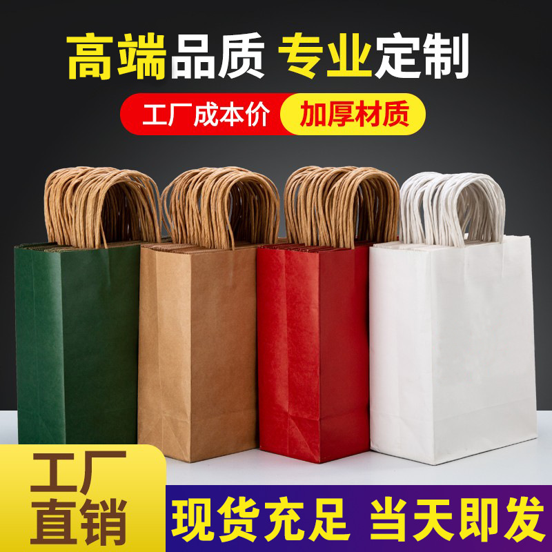 牛皮纸礼品手提袋定制广告奶茶烘焙外卖打包节日包装袋子现货定做