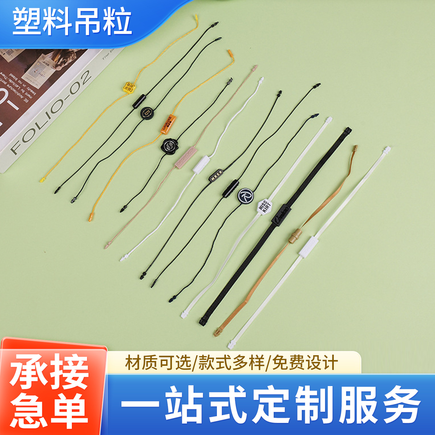 服装吊粒定做滴胶二合一烫金吊粒吊牌绳定制多色刻字双插吊粒厂家