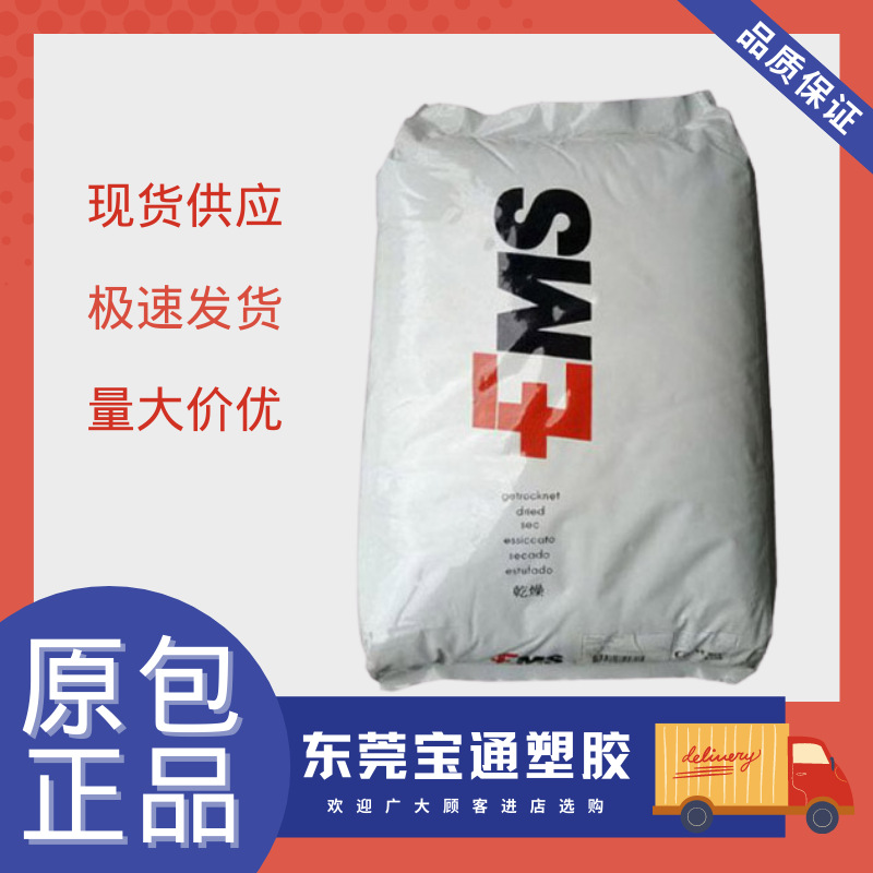 瑞士加纤PPA HTV-5H1 HTV-6H1 HTV-45H1 HT2V-45H PPA+GF