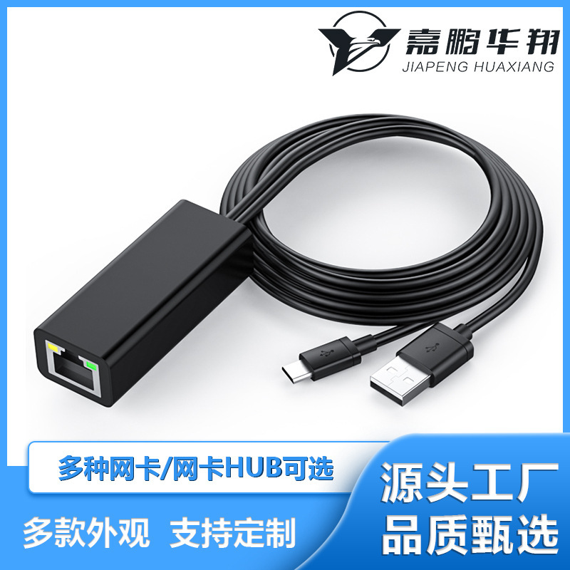 Micro 100 m network card is suitable for Amazon Fire TV TV box USB to network port network converter Micro 100 m network card is suitable for Amazon Fire TV TV box USB to network port network converter