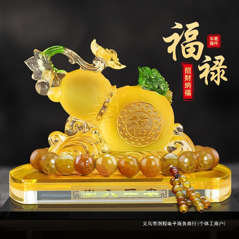 转身洌程汽车件车载香水香薰福禄葫芦车内饰品中控台装饰用品