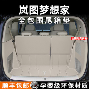 25 Arashitu Dreamer Trunk Mat Fully Enclosed Seven-seat EM-P Trunk Mat Car Interior Supplies Modified Parts