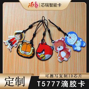 ID�ɏ��Ƶ��z��ID�T�����ɷ��Ͳ���5200�� ID��T5577��125K�հ׿�