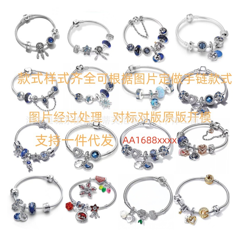 Pandora 925 Silver Blue Series Sparkling Galaxy Bracelet DIY Beaded Pendant Bracelet Set Cross-Border Hot-Selling for Women