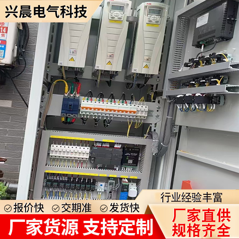 环保控制柜恒压供水控制柜成套配电柜PLC变频控制柜水泵电控柜