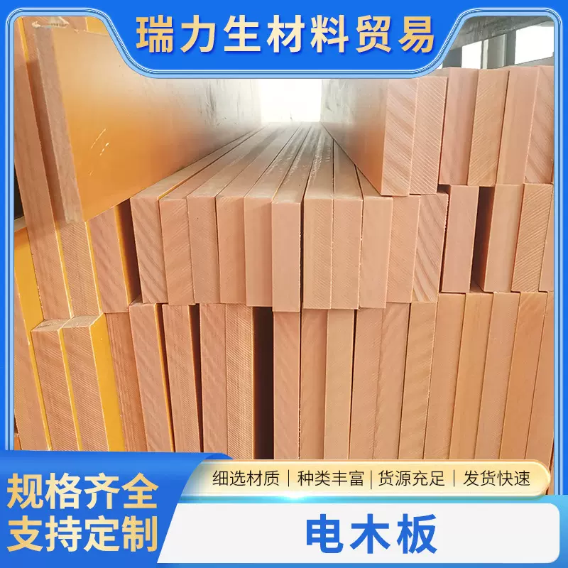 电木板厂家防静电绝缘黑色酚醛层压布纹板模具隔热胶 木板加工