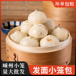 粮觅嵊州小笼包鲜肉老面小笼包子馒头儿童早餐半成品速冻面点汤包