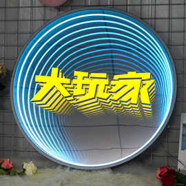 源头工厂发光千层镜定制展厅不锈钢宣传牌创意酒吧网红深渊镜批发