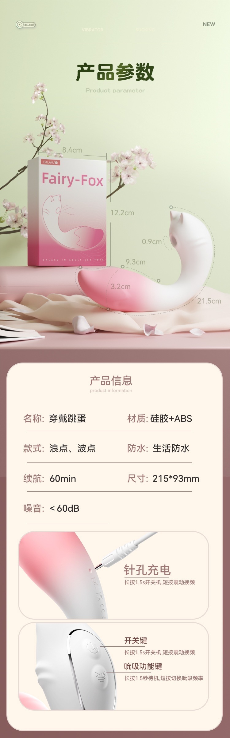Galaku Little Fox Elf Remote Control Wearable Egg with 12 Vibration Modes — detail image 25