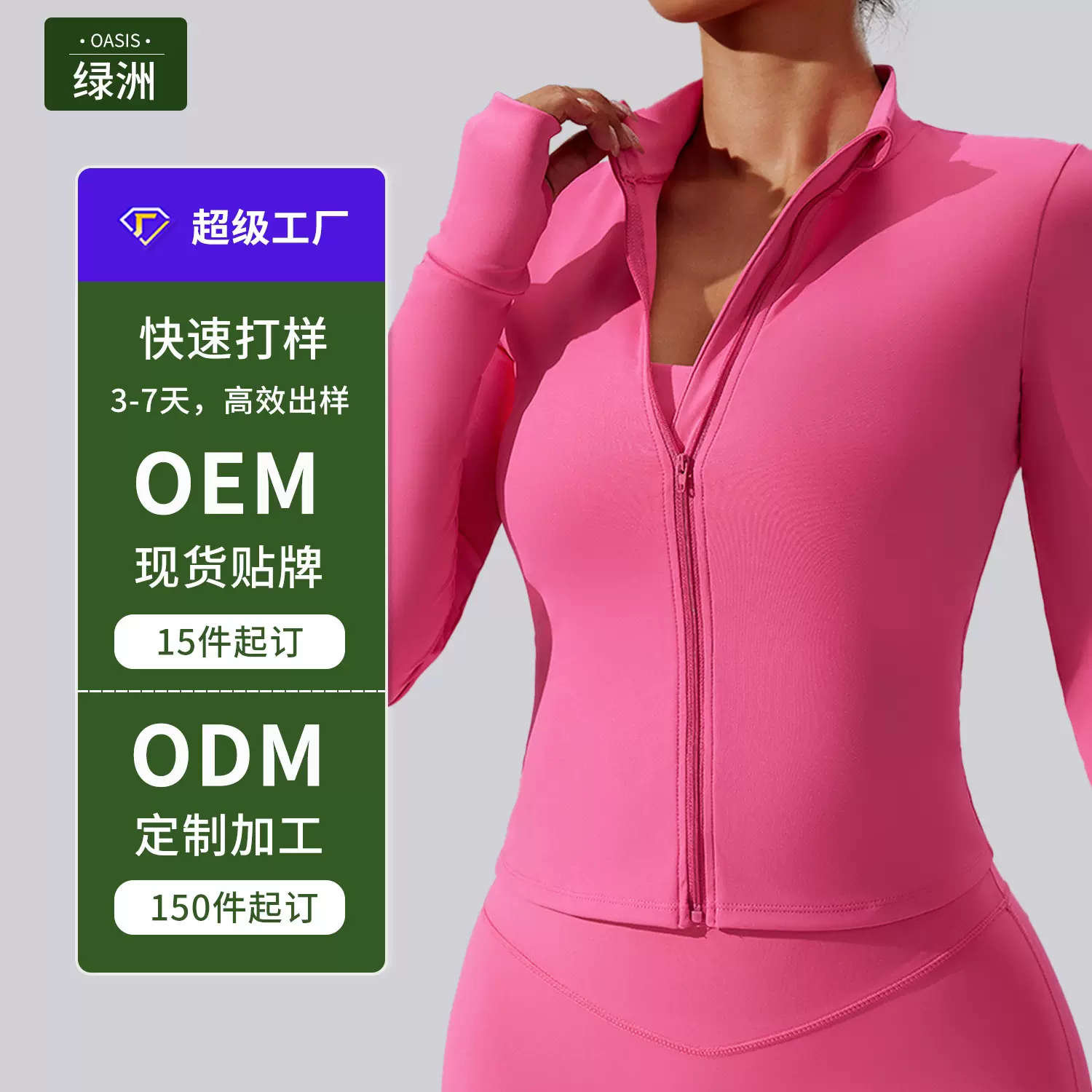 欧美秋冬长袖瑜伽服女户外防风跑步健身服夹克来图来样打板定制