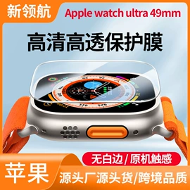 手机保护膜;手机周边;iPhone贴膜