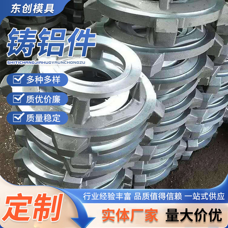 铸铝件压铸铝件翻砂铸铝件制品浇筑铝件铝合金砂铸件铝铸件|undefined