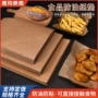加厚双面油炸烧烤防油纸