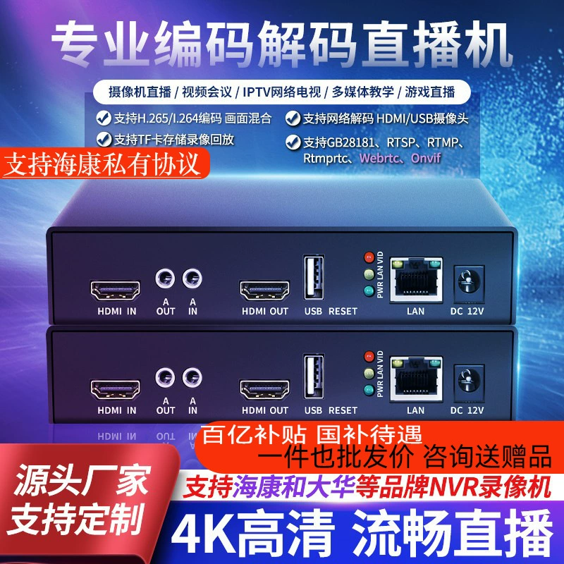 4K высококачественный сетевой аудио и видео кодер компьютерный преобразователь и хранение IPTV campus UDP LAN прямой эфир