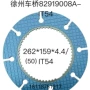 徐州工程50it5482919008a-it54纸基片