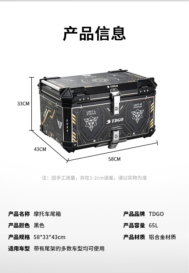 Aluminum alloy motorcycle tail box 65L large capacity universal quick-release motorcycle travel toolbox waterproof electric vehicle trunk