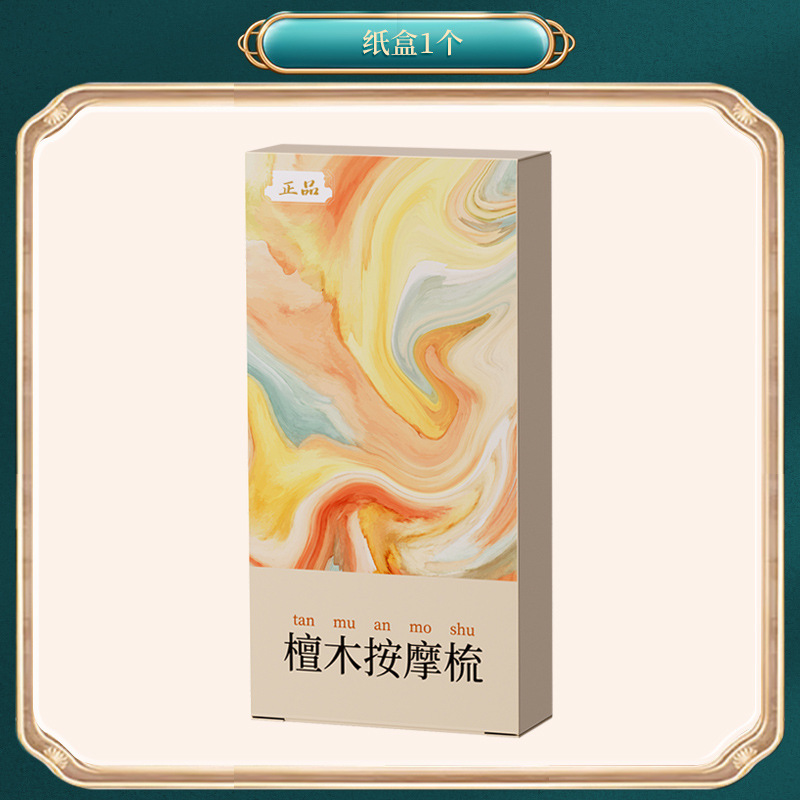 Fabricante peine de masaje peine de madera peine Meridian diente ancho sin dientes negro verde sándalo bola raspado cuero cabelludo masaje peine antiestático