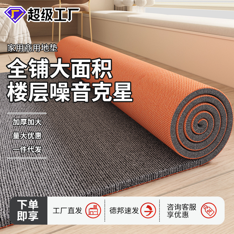 家庭用寝室の吸音性と遮音性のカーペット厚みのある床の遮音性と衝撃吸収性の屋内トレッドミルフィットネスサイレントフロアマット|undefined
