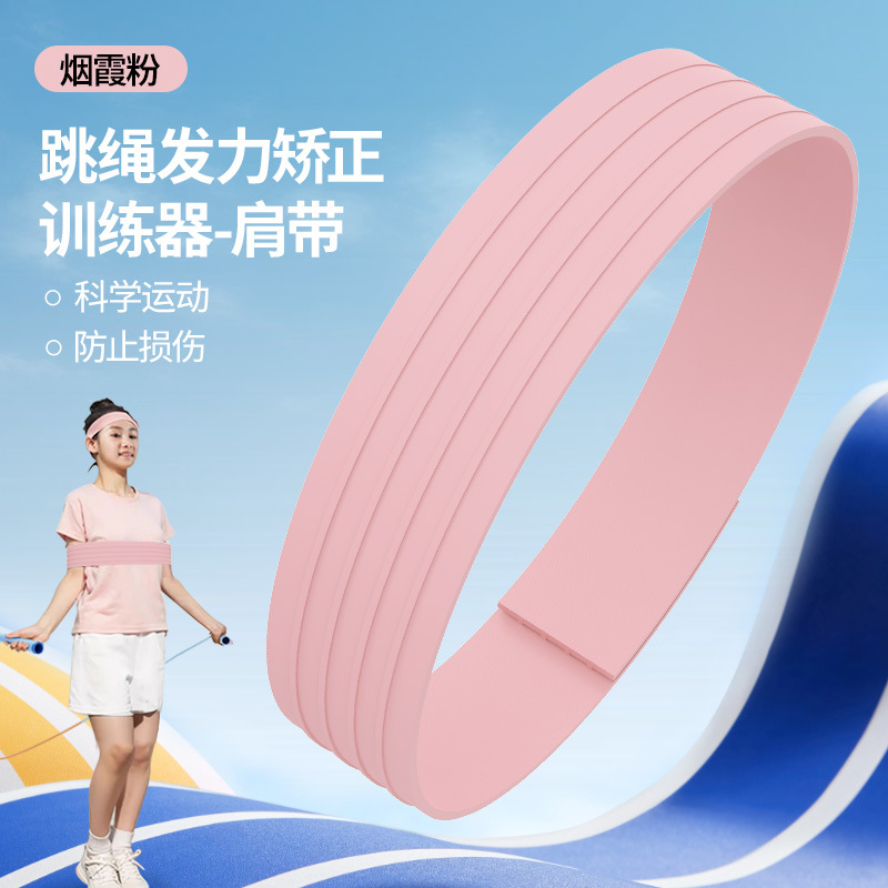 corrección de postura de movimiento de salto de cuerda para estudiantes de primaria corrección de correa elástica auxiliar para niños corrección y fijación