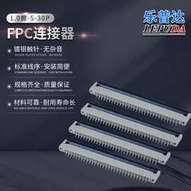 FPC连接器 FPC/FFC软板间距1.0连接器 掀盖液晶显示器FPC连接器