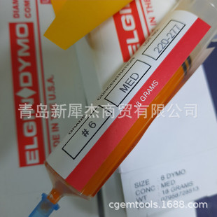 Distribution of American diamond grinding cream ELGIN DYMO diamond grinding cream# 3C