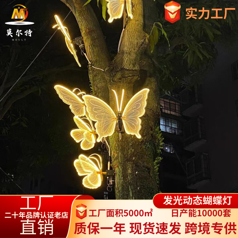 Outdoor Luminous Dynamic Butterfly Light with Automatic Wings-Flapping, Simulated Electric Butterfly Insect Light, Tree-Hanging Atmosphere Decorative Light