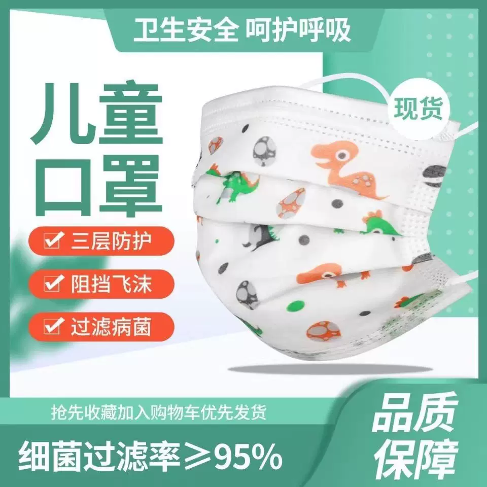 儿童口罩一次性独立包装印花卡通一件代发电商抖音厂家批发包防护