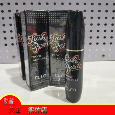 一件代发DAIJIAMEI黛嘉美丰盈翘密睫毛膏纤长浓密批发美妆|ru