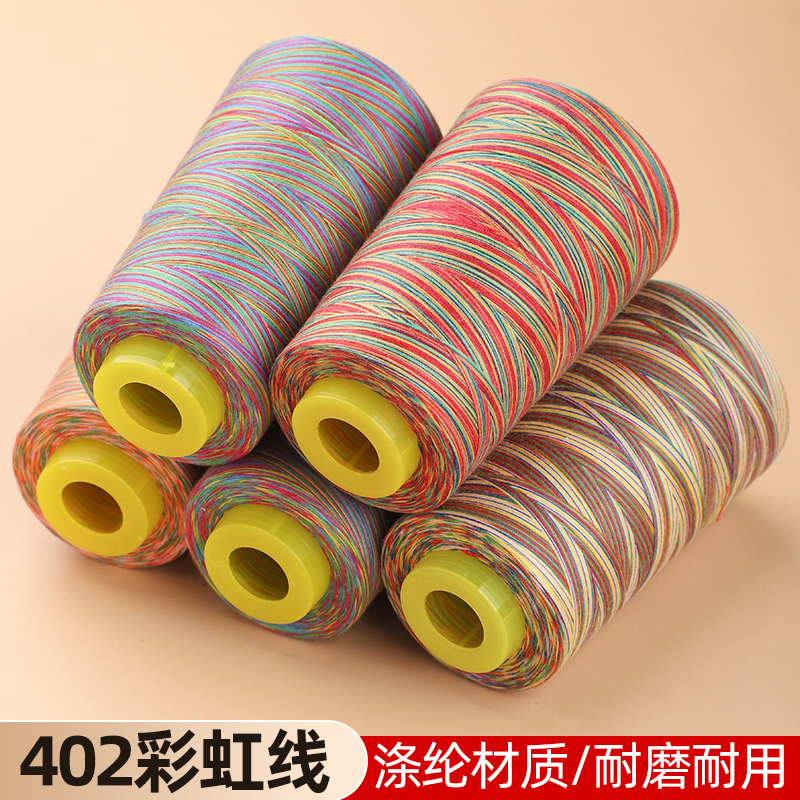 厂家批发彩虹402缝纫线高强度DIY 手工缝衣线大卷服装厂用缝纫线