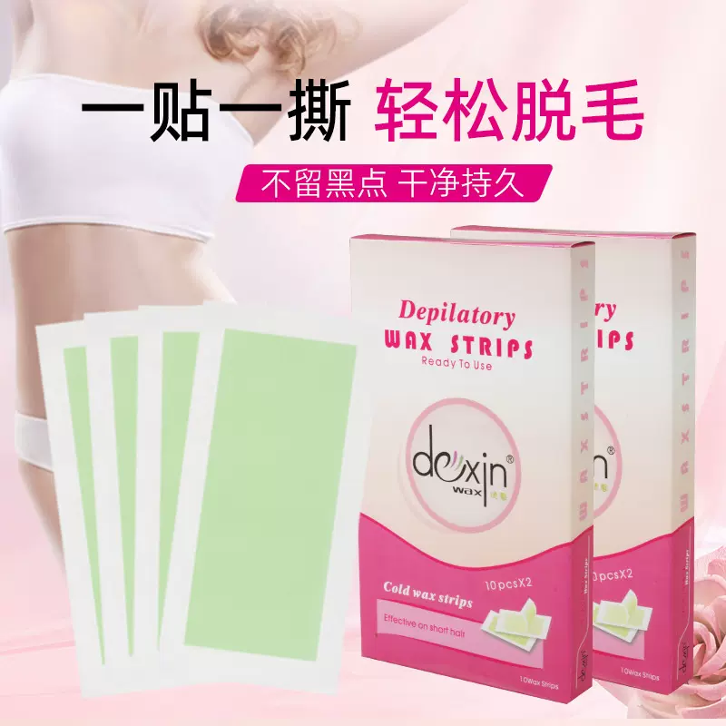 厂家批发一次性脱毛蜡纸无纺布蜜蜡撕拉式全身腿毛唇部腋下脱毛膏