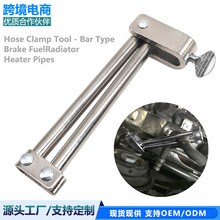 油管断流钳子油管封口钳汽修专用水管刹车油管钳汽车燃油管夹工具