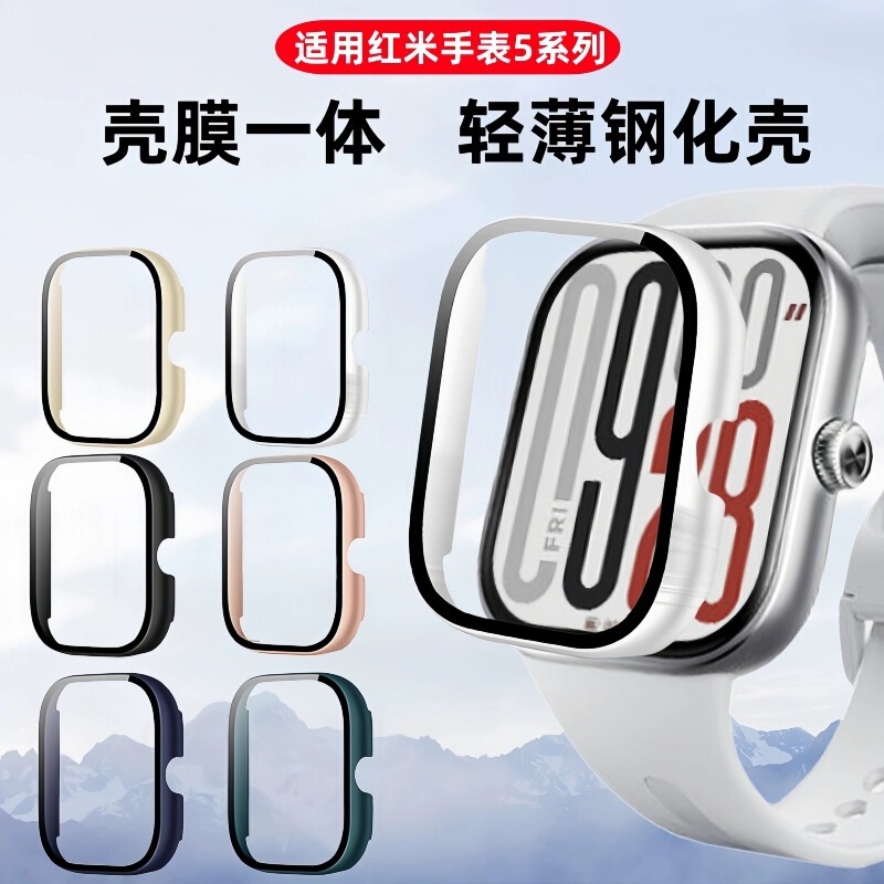 Big money tree for red rice watch5 protective case tempered film integrated Redmi5 generation anti-fall smart sports watch