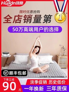 Huan Ding Water Heating Electric Blanket Double Electric Mattress Single Water Circulation Kang 2025 New Water Heating Blanket Water Mattress Full Set