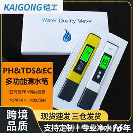 铠工tds水质检测笔ph值笔 tdsmeter酸度计ec笔ph笔