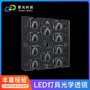 Transmittance 94% small square 10H1 street lamp lens T3M TYPE3M1 5050led